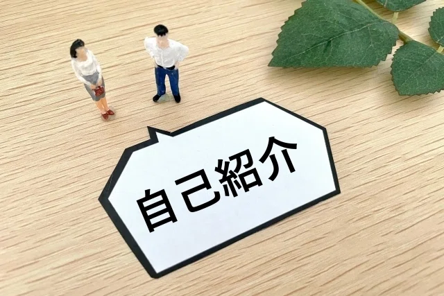 高橋良平 面接対策