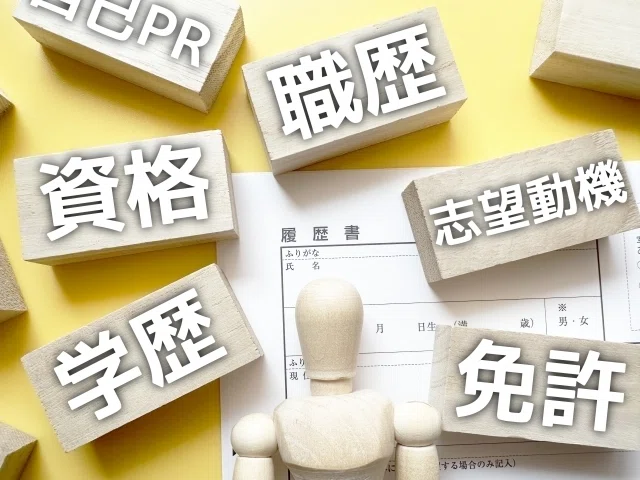 高橋良平 面接対策