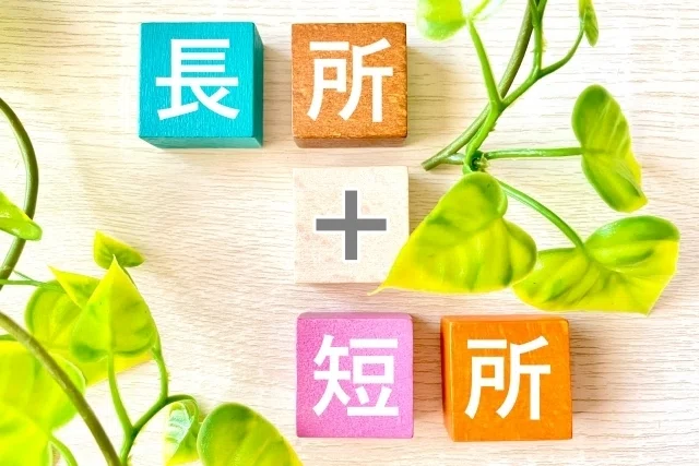 高橋良平 面接対策