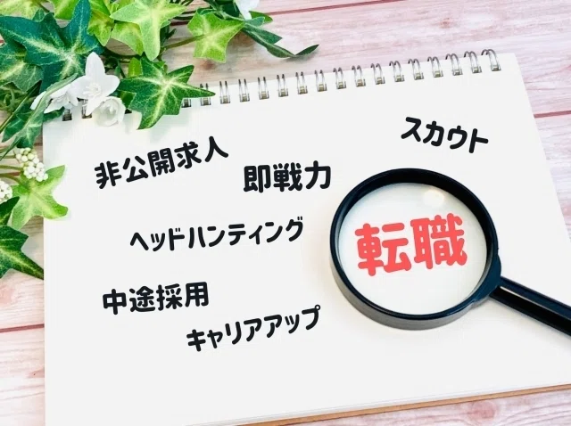 高橋良平 面接対策