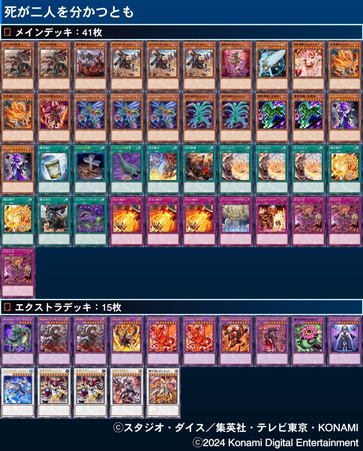 遊戯王キャラデッキ 遊戯王 OCG 2024 年デッキ墓場｜どぶ