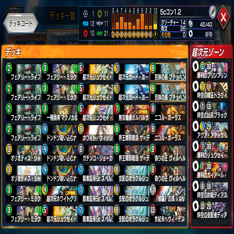 デュエプレ]5cコントロール備忘録｜さく