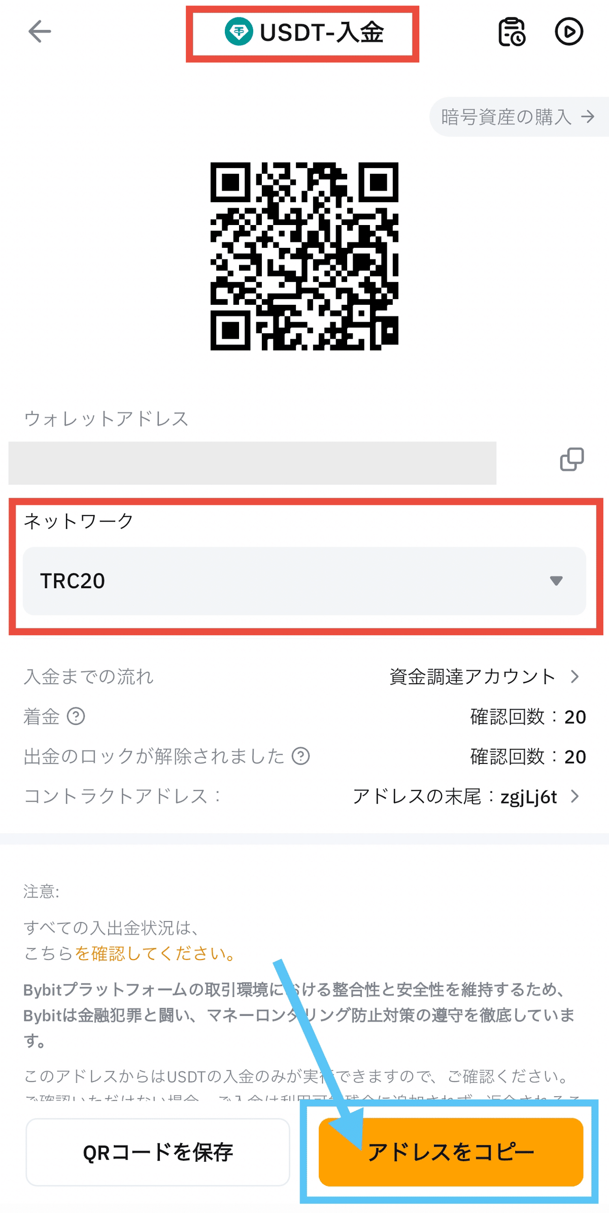 USDT(TRC20)入金方法（sixamo FX）｜CHIMERA ARMS