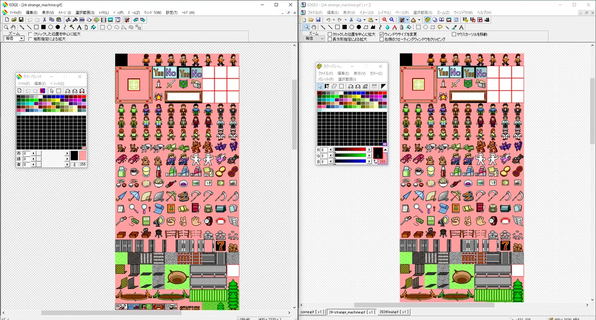 Edge2 ドット絵ツール比較『EDGE』と『EDGE2』｜アルクス