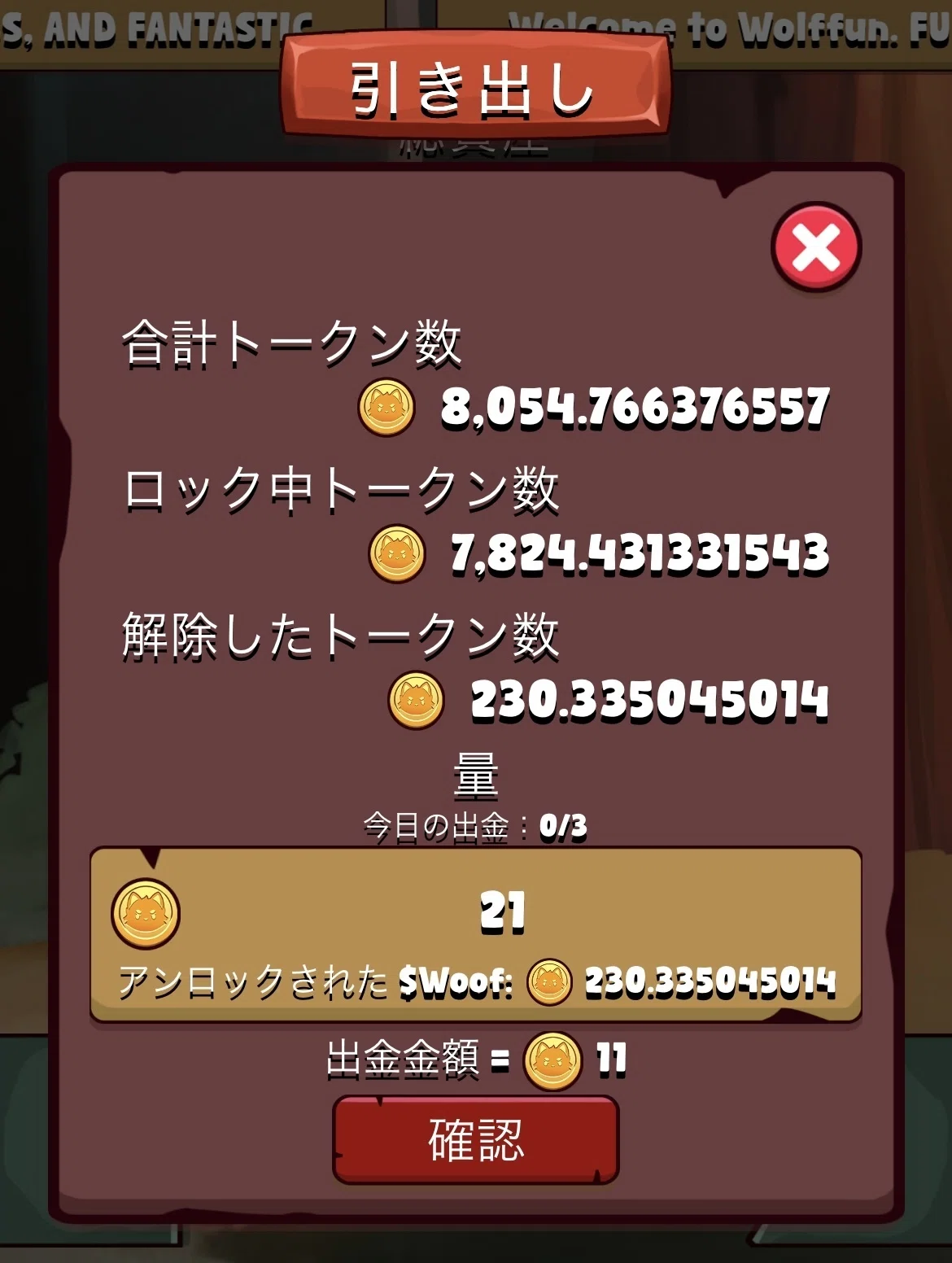 密かに流行しているTelegram仮想通貨ゲーム「Wolf fun」の実態｜EDGEMAN