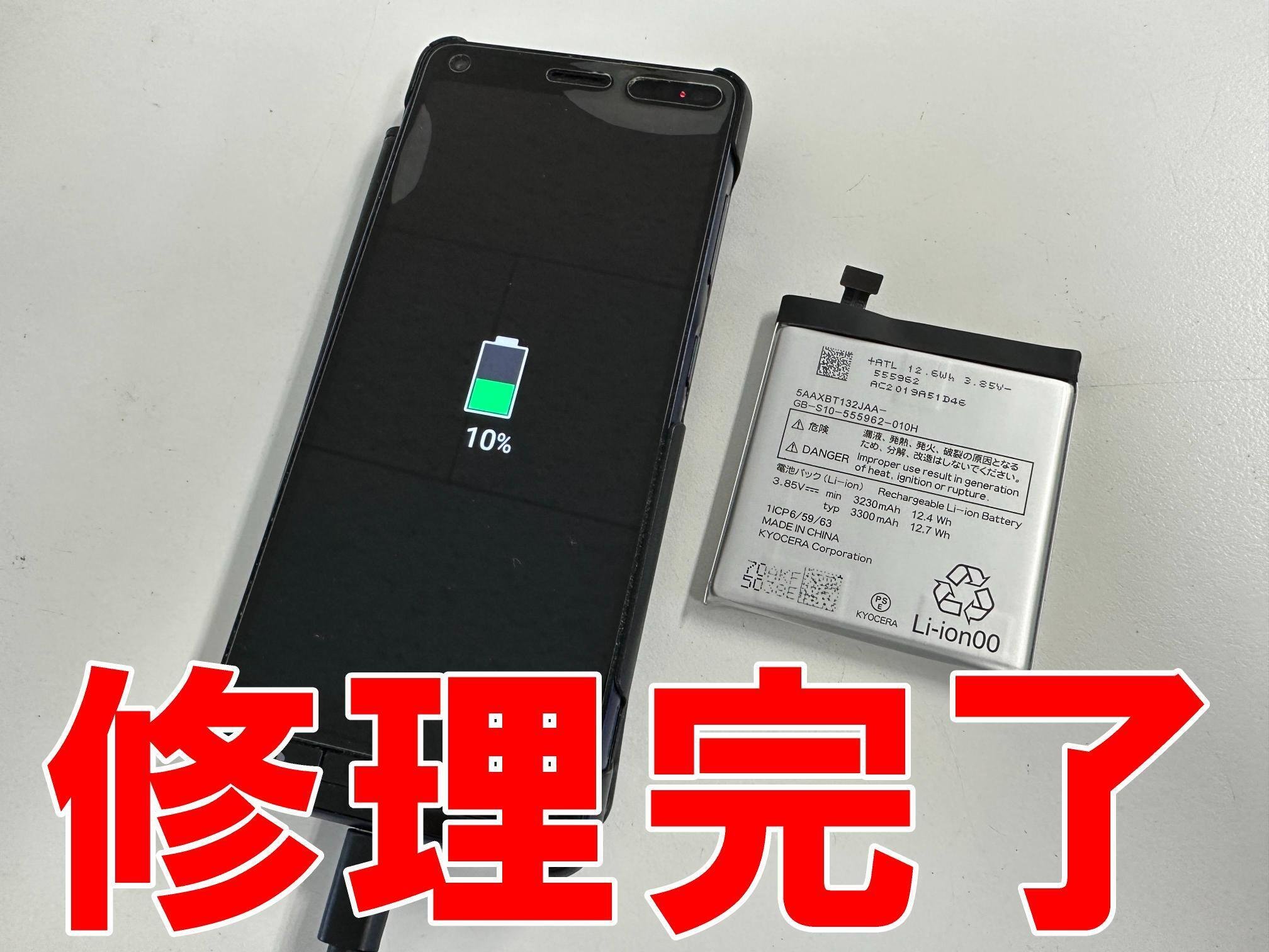スマホ電池 NW-ZX507のバッテリー交換修理が安い！充電持ちが悪く放電が早い症状が