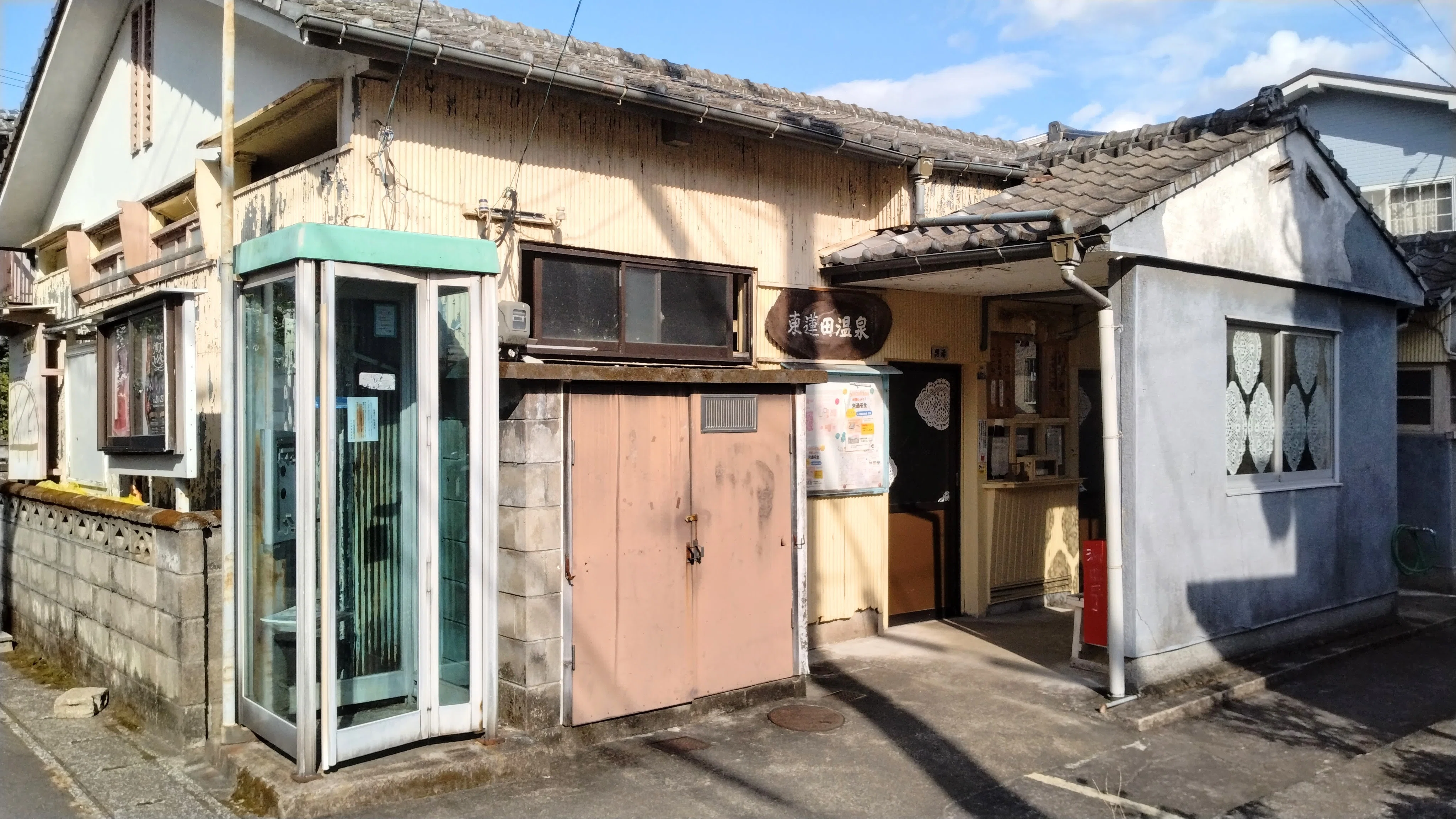 東 蓮田 温泉