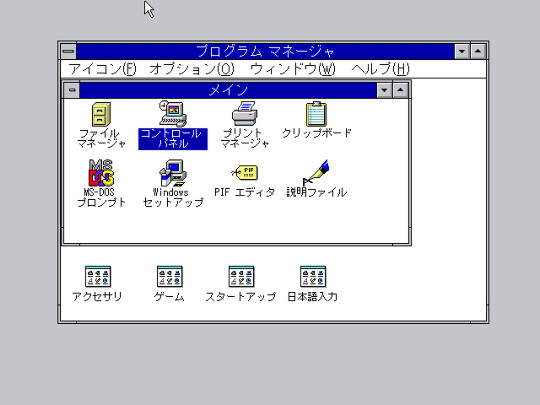 プログラミング WINDOWS 3.1 Environment / Windows 3.1