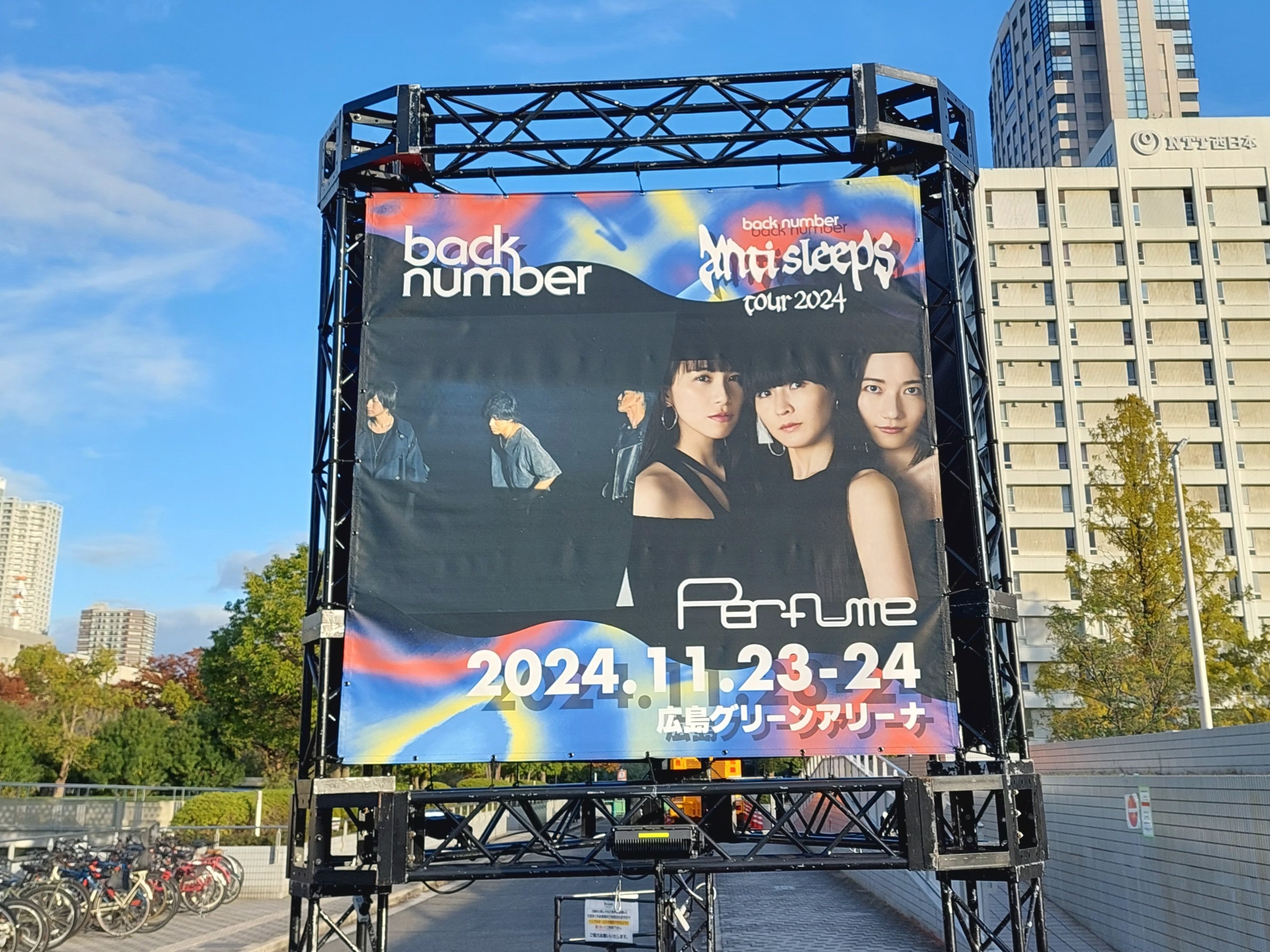back number anti sleeps tour 2024（ゲスト：Perfume）に行っ