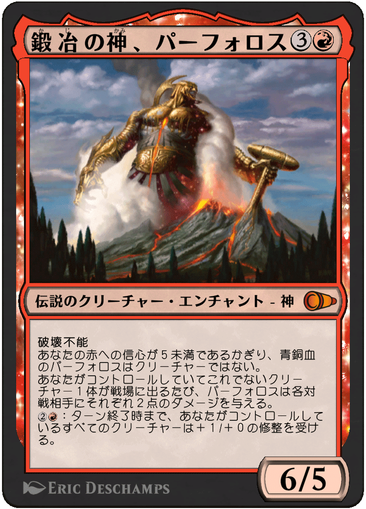 Magic: The Gathering パイオニアマスターズ私的注目カード