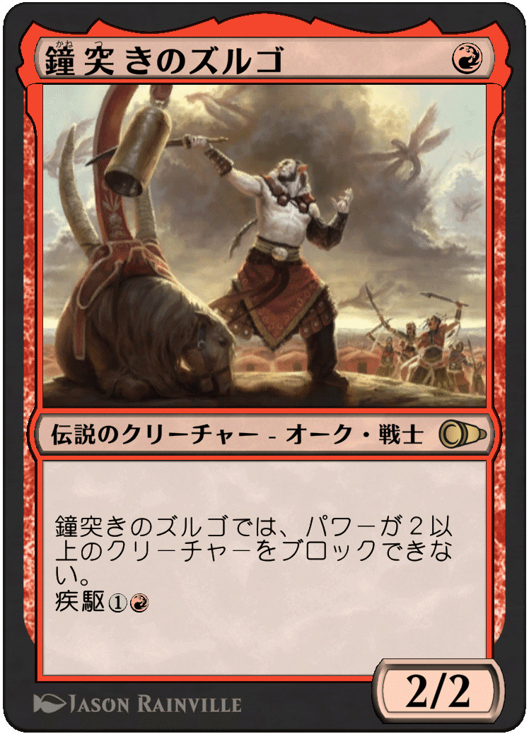Magic: The Gathering パイオニアマスターズ私的注目カード