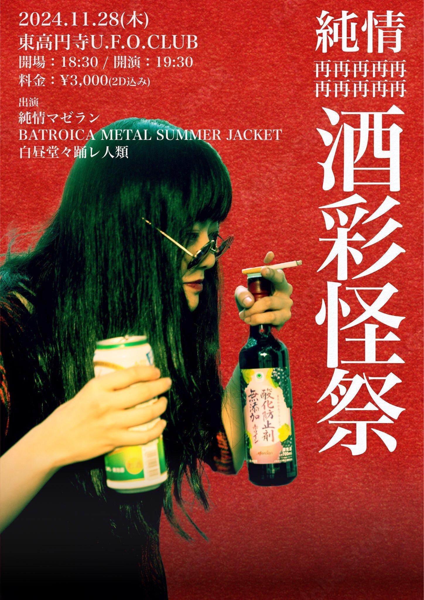 BATROICA METAL SUMMER JACKET 2024年11月28日(木) 東高円寺UFO