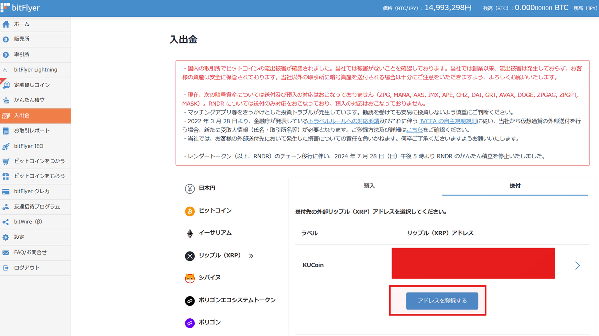 日本で扱っていない仮想通貨を購入する方法｜四国地方_キムラ