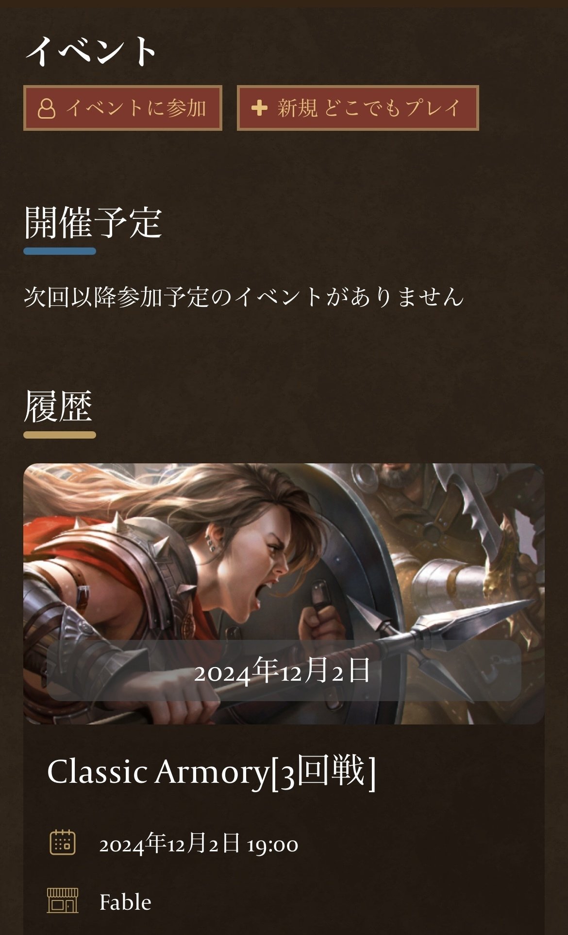 Flesh and Bloodを始めたら店舗イベントに出てみよう！｜やまだ