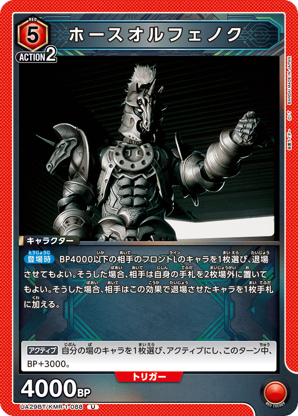 ユニアリ】仮面ライダーファイズ【ユニオンアリーナ】|なの ユニアリ】仮面ライダーファイズ【ユニオンアリーナ】|なの