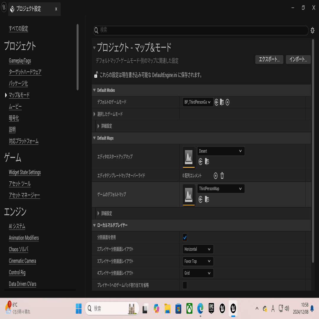 UE個人的勉強②｜ue
