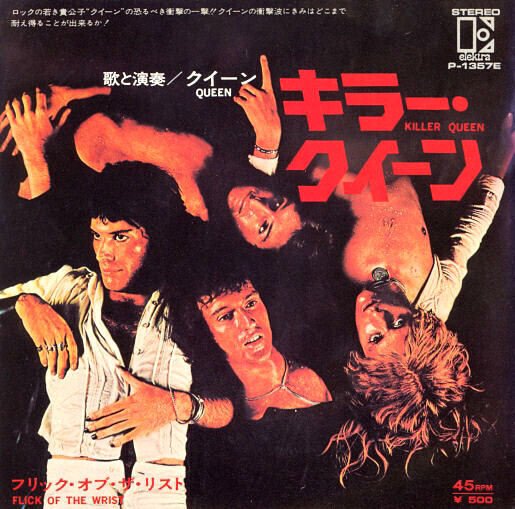 ⑰『ジョジョの奇妙な冒険』feat.Killer Queen｜Gavi