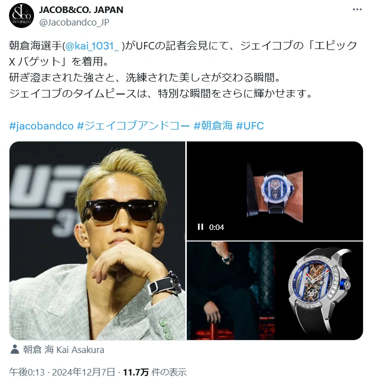 227 海物語（UFC310 アレシャンドレ・パントージャvs.朝倉海