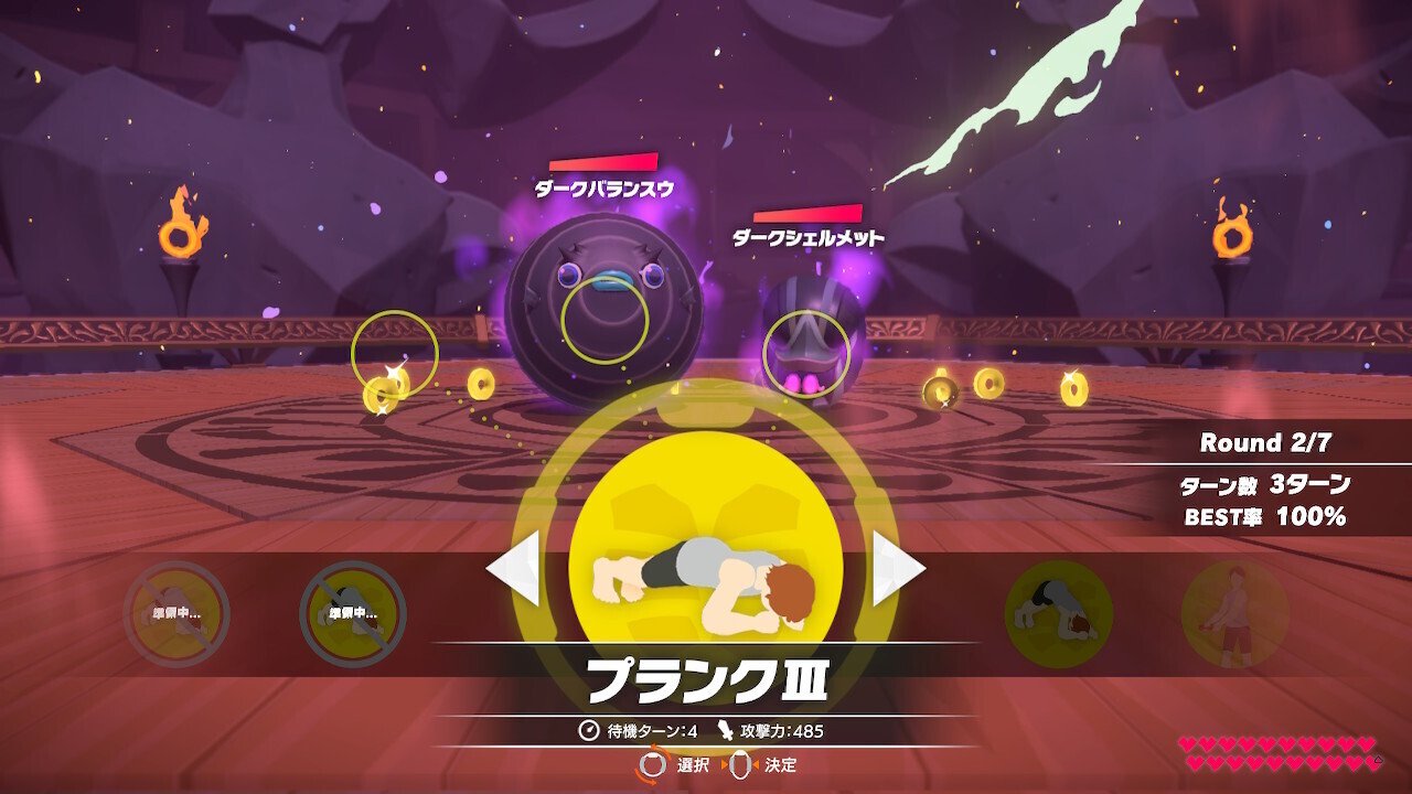 リングフィットアドベンチャー』フィットネスマスター（3周目