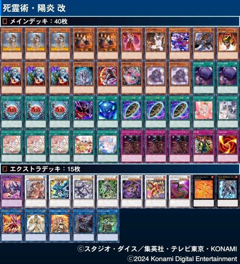 最新デッキ開発「契約神アテナデッキ」 - デッキ特集｜Battle