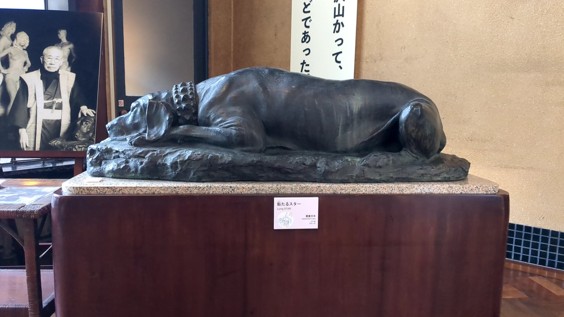 朝倉文夫没後60年 ワンダフル猫ライフ 朝倉文夫と猫、ときどき犬 朝倉