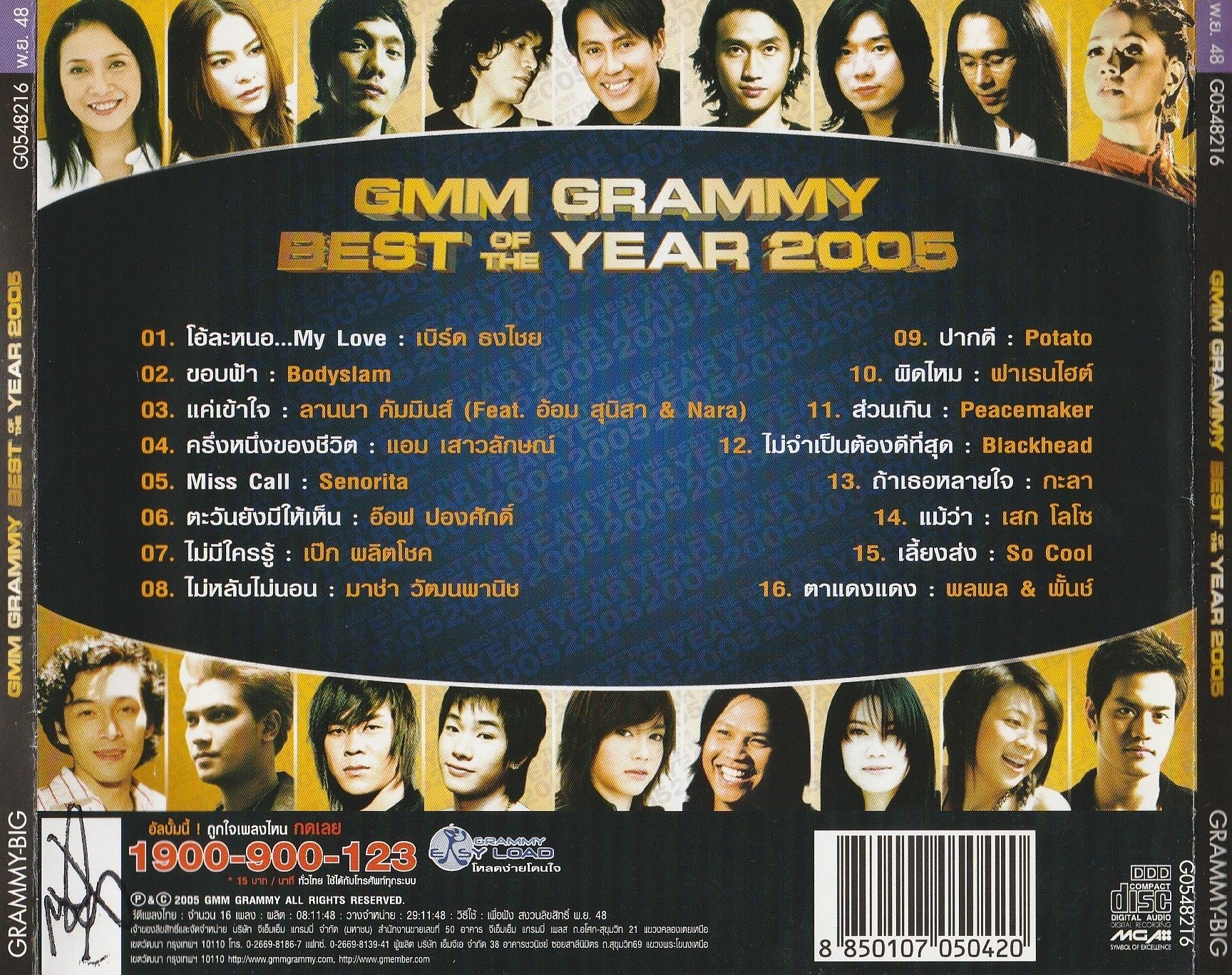 タイ音楽アーカイブ - G｜chue