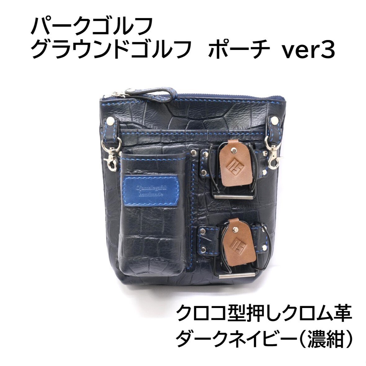 レザークラフト作品373～パークゴルフ・グラウンドゴルフポーチver3  