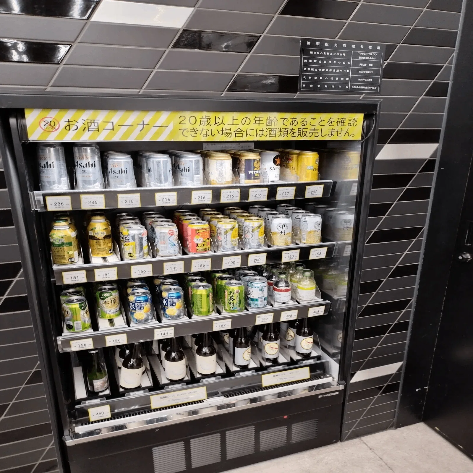 高輪ゲートウェイの近未来的セルフコンビニ「TOUCH TO GO」｜りんご