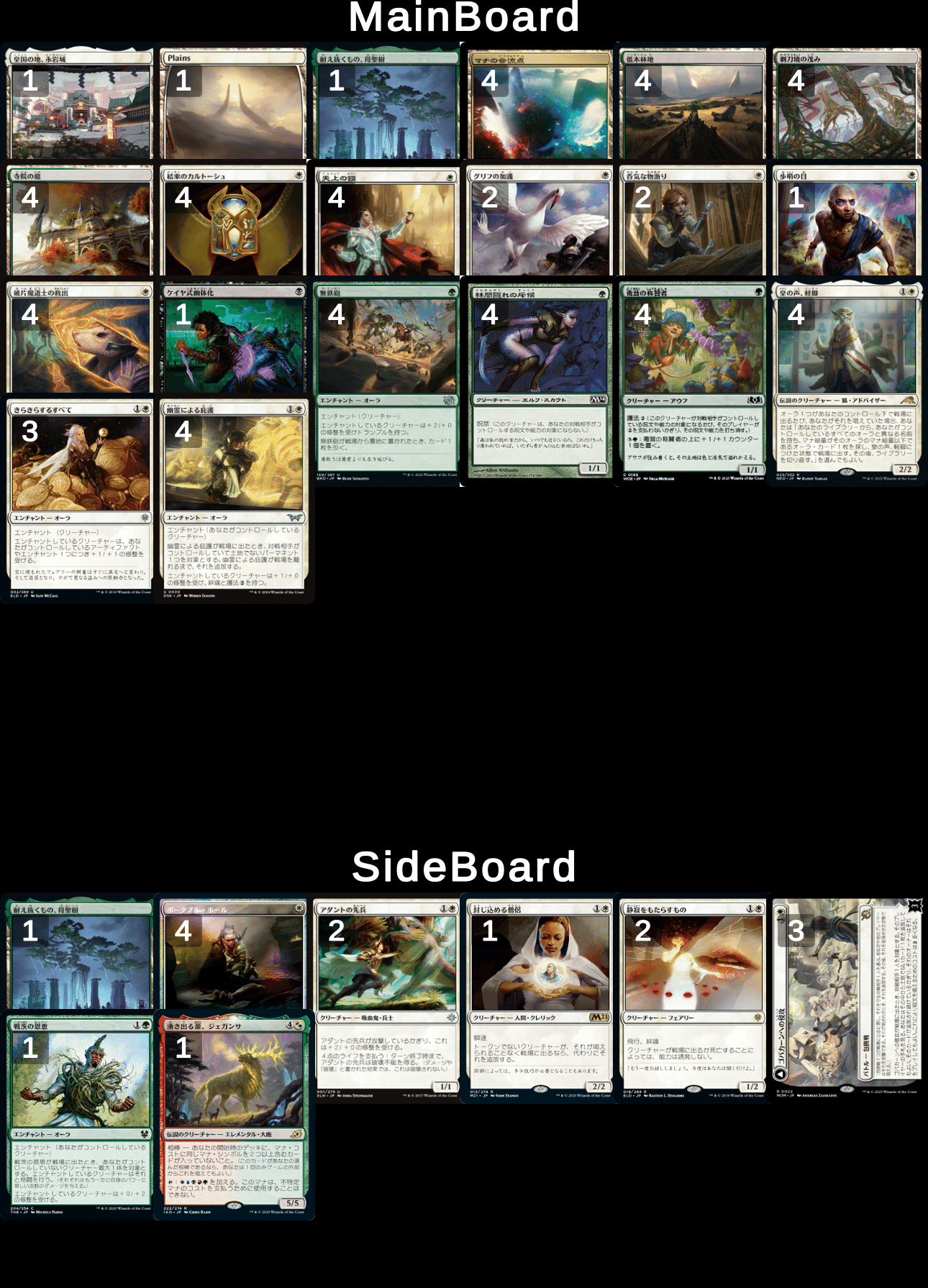 呪禁オーラ | MTG モダン | デッキ公開 | MTG Tools