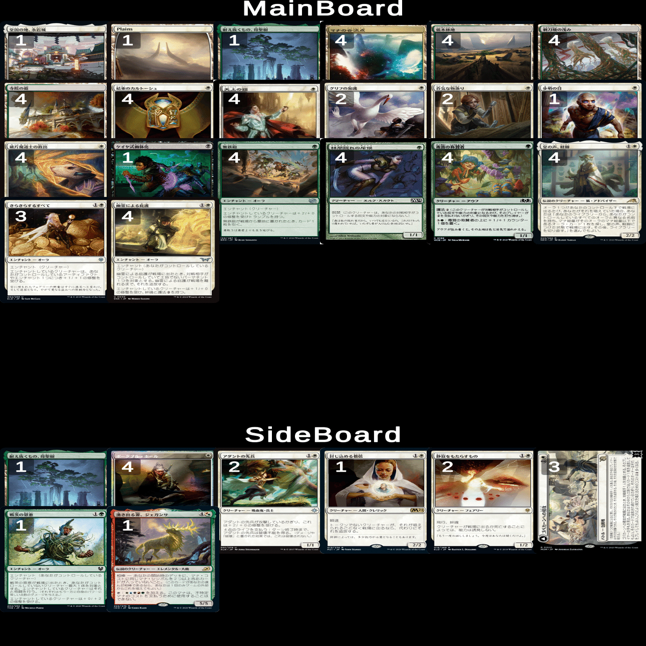 セレズニアオーラ（パイオニア） パーフェクトガイド【MTG】｜たくわ