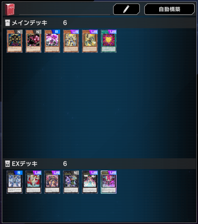 遊戯王マスターデュエル】ギミックパペット新規追加後の「CiNo.1000