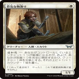 mtg パイオニアモダン　バラ セレズニアオーラ（パイオニア） パーフェクトガイド【MTG】｜たくわ