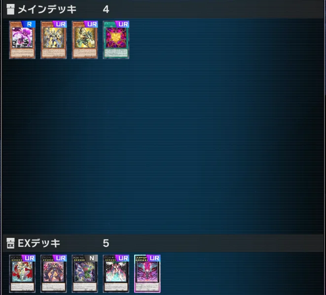 遊戯王マスターデュエル】ギミックパペット新規追加後の「CiNo.1000