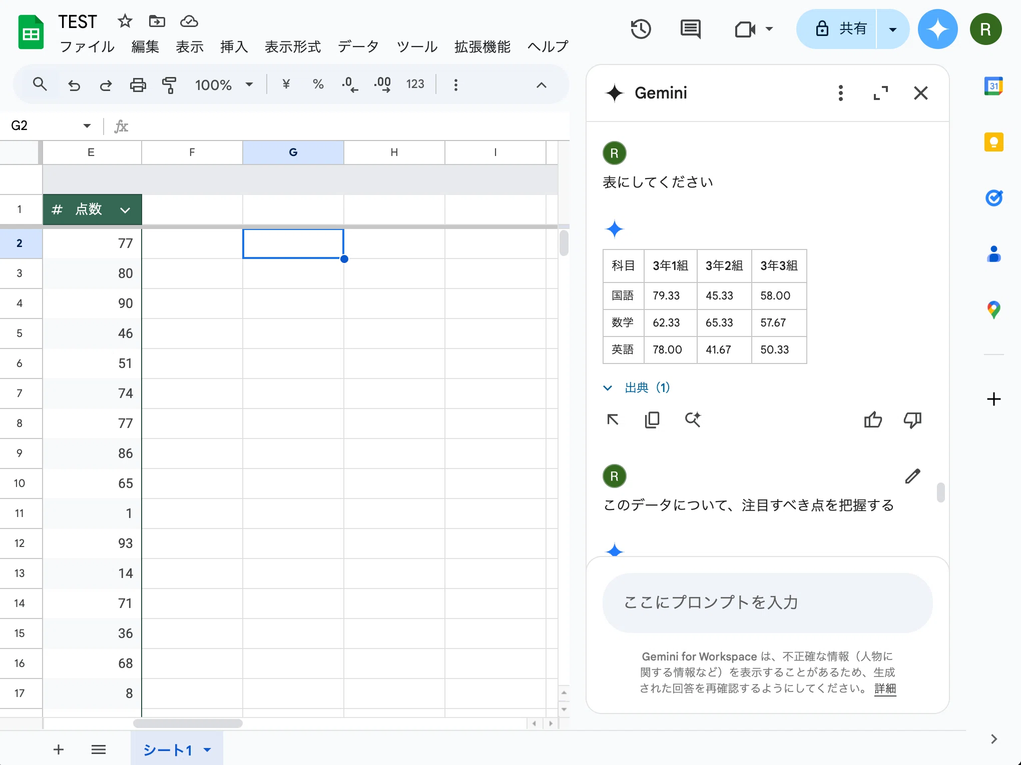 Gemini & Python have arrived in Google Sheets (Free version is also OK ...