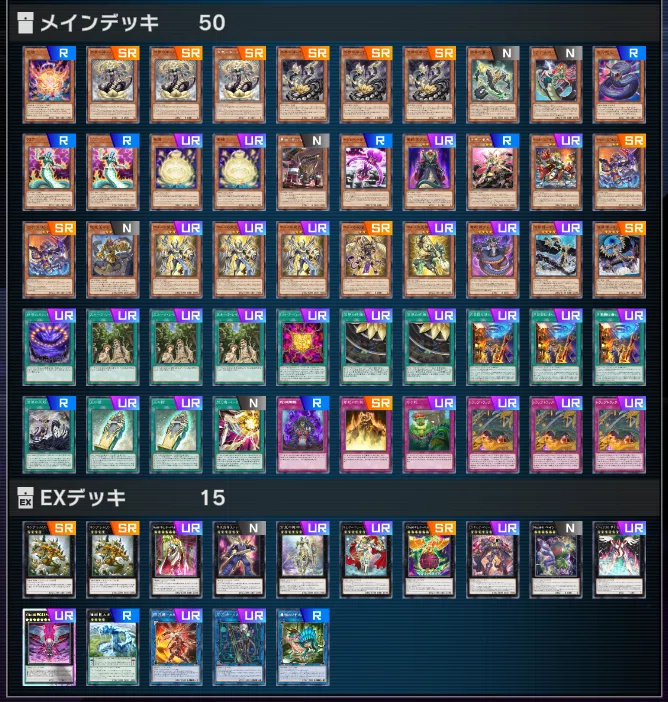 遊戯王マスターデュエル】ギミックパペット新規追加後の「CiNo.1000