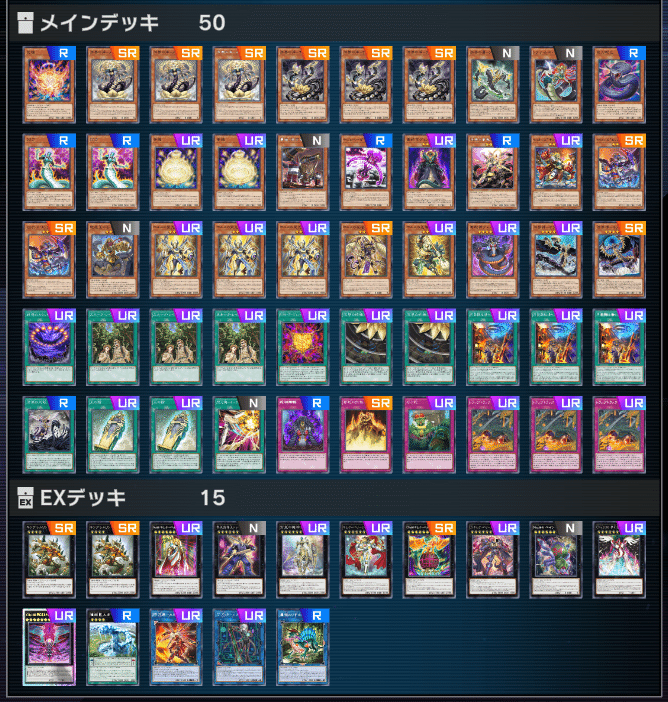 遊戯王マスターデュエル】ギミックパペット新規追加後の「CiNo.1000