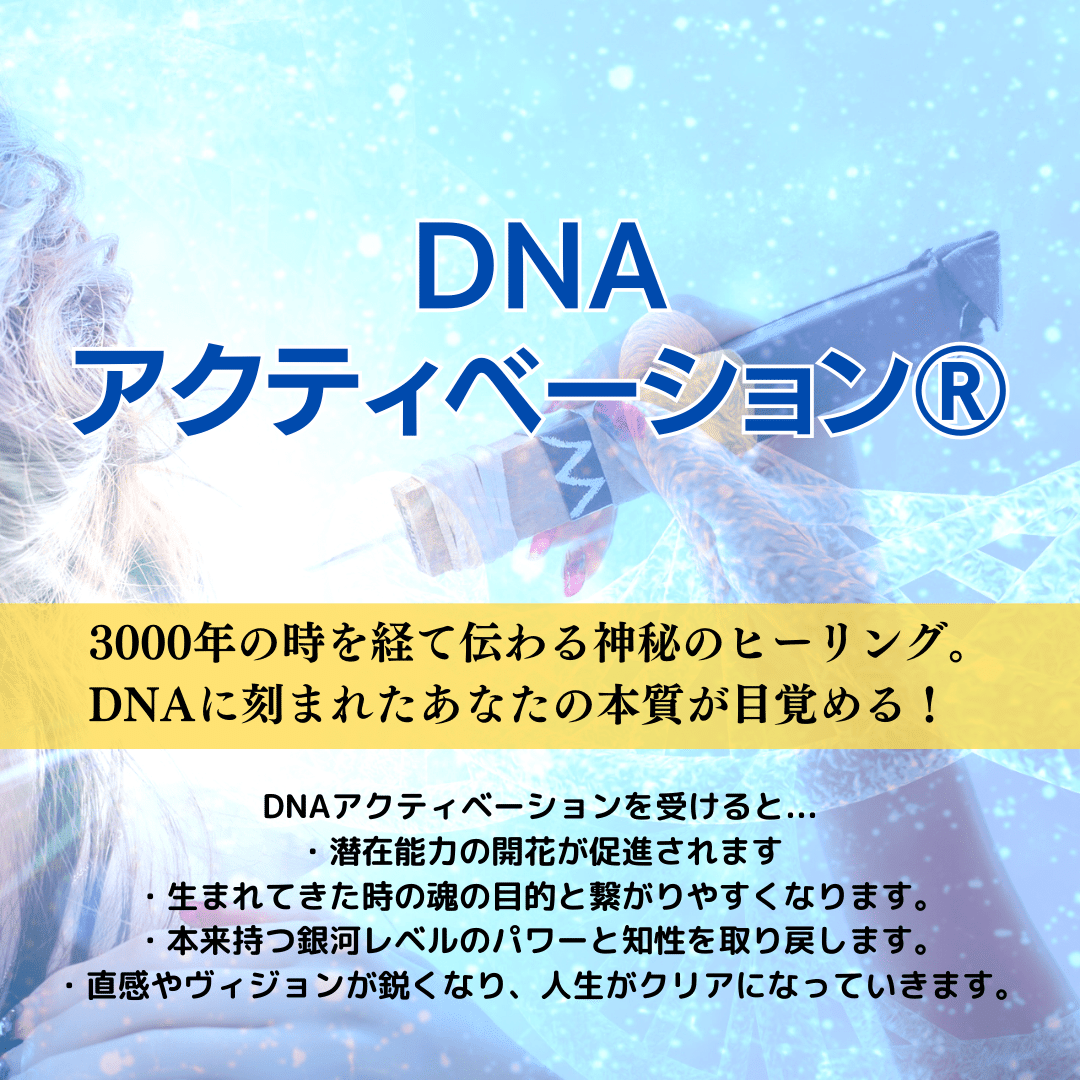 DNAアクティベーションキャンドル(モダンミステリースクール) DNAアクティベーションキャンドル(モダンミステリースクール