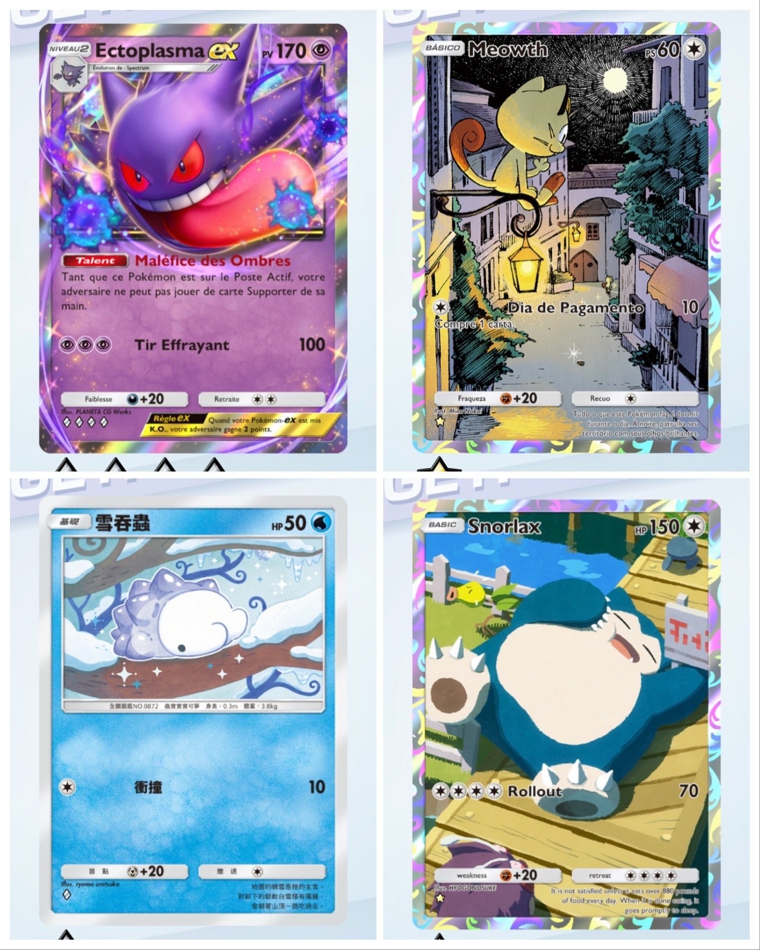 ぽけぽけコレクション｜らくなみね