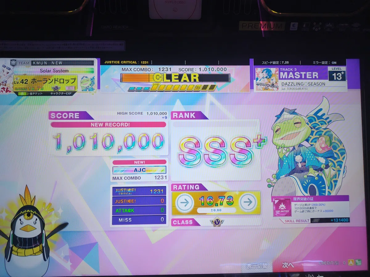 MASTER100譜面目&トータル2000譜面目: DAZZLING♡SEASON