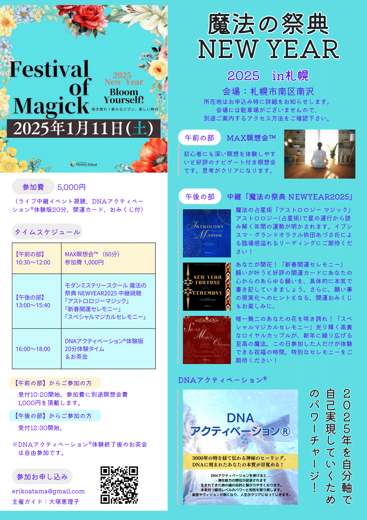 DNAアクティベーションキャンドル(モダンミステリースクール) DNAアクティベーションキャンドル(モダンミステリースクール