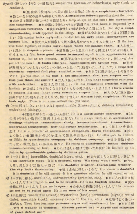 辞典まとめ オックスフォード辞典シリーズ 言語学辞典 （新装版）｜朝倉書店