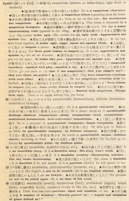 国立国会図書館デジタルコレクションで読める国語辞典（2024年12月公開