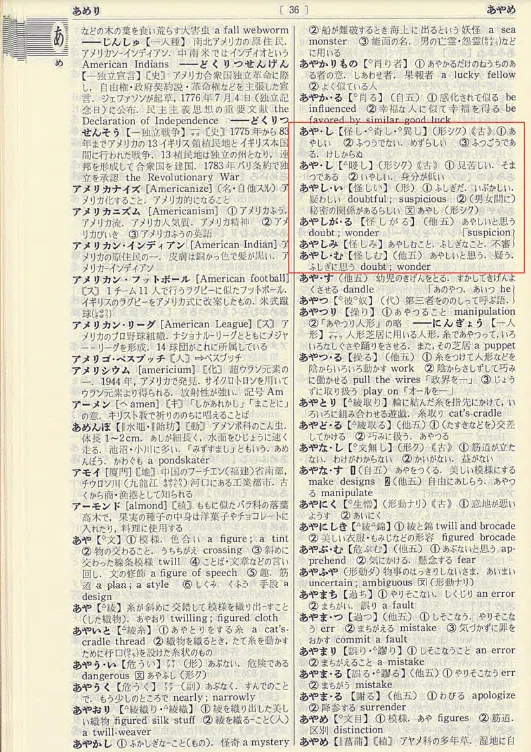 国立国会図書館デジタルコレクションで読める国語辞典（2024年12月公開