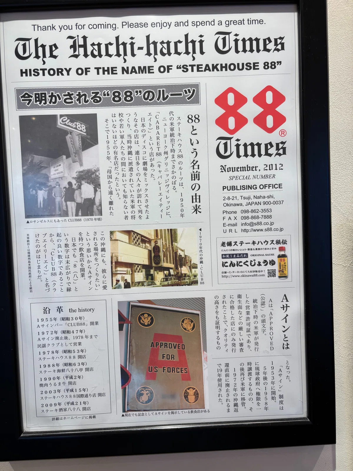 琉球政府時代の 食品衛生法許可証
