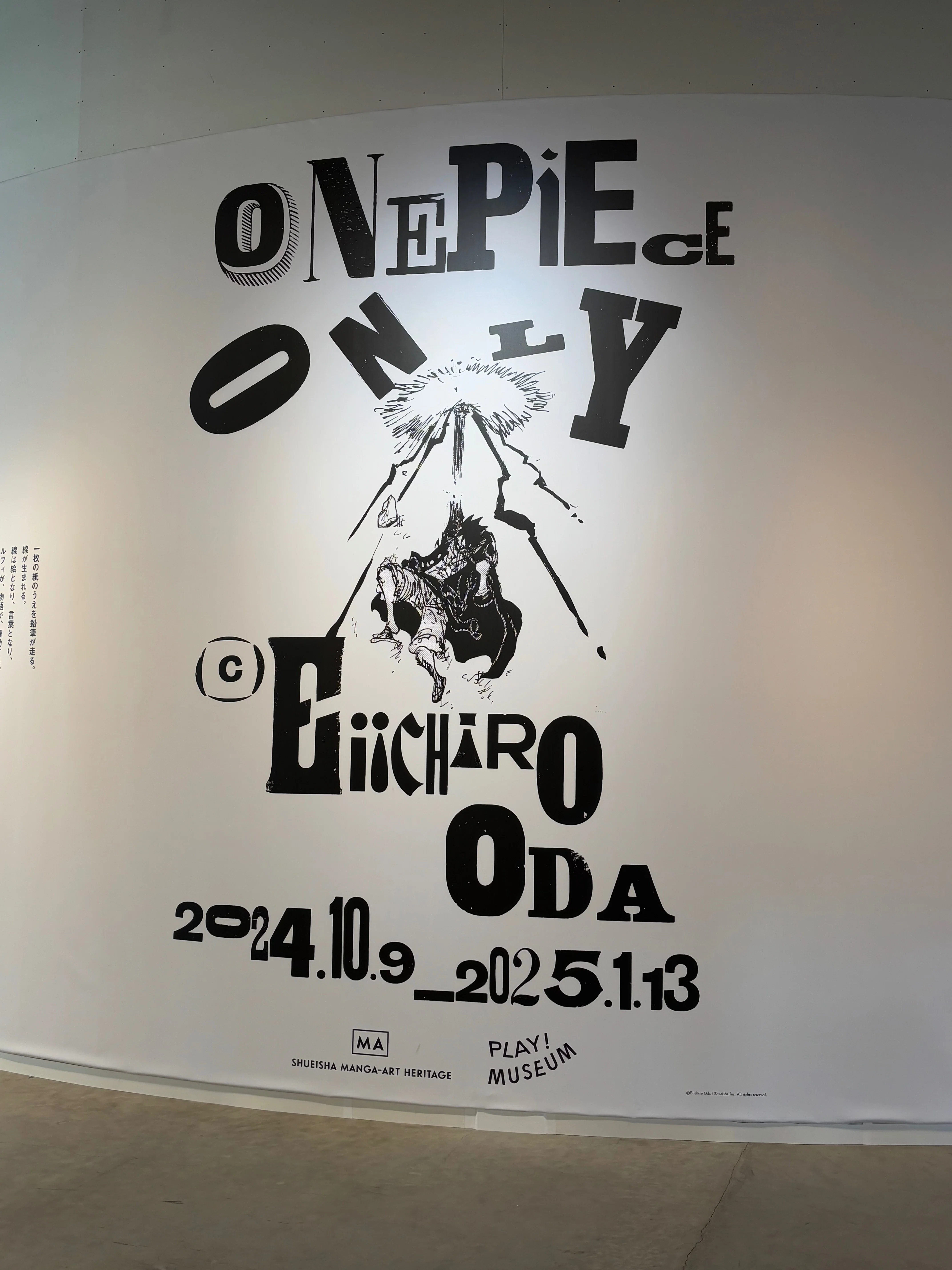 ワンピース展モノクロ絵　非売品 ONE PIECE ONLY 展【グッズの詳細が公式サイトにて公開】 : 遊戯王