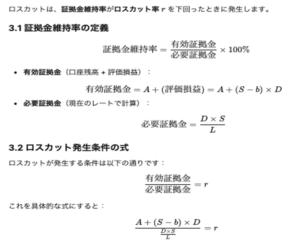 エクセル関数って自分で作れるんですよ？ロスカットレートを計算するエクセル関数を作りました｜さすサイ