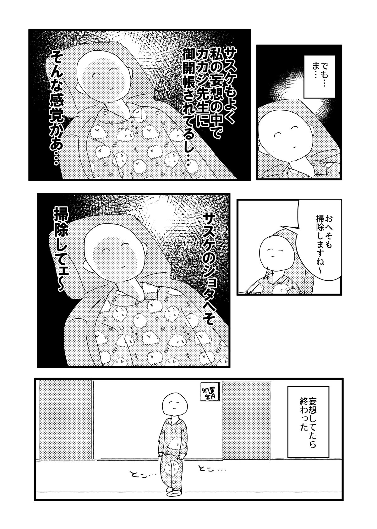 ショタ浣腸 
