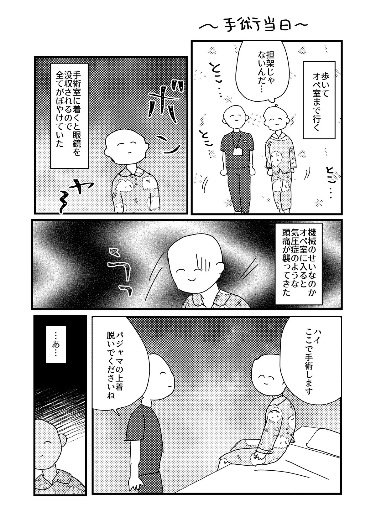 ショタ浣腸 開腹手術したオタクの漫画日記｜小ねり