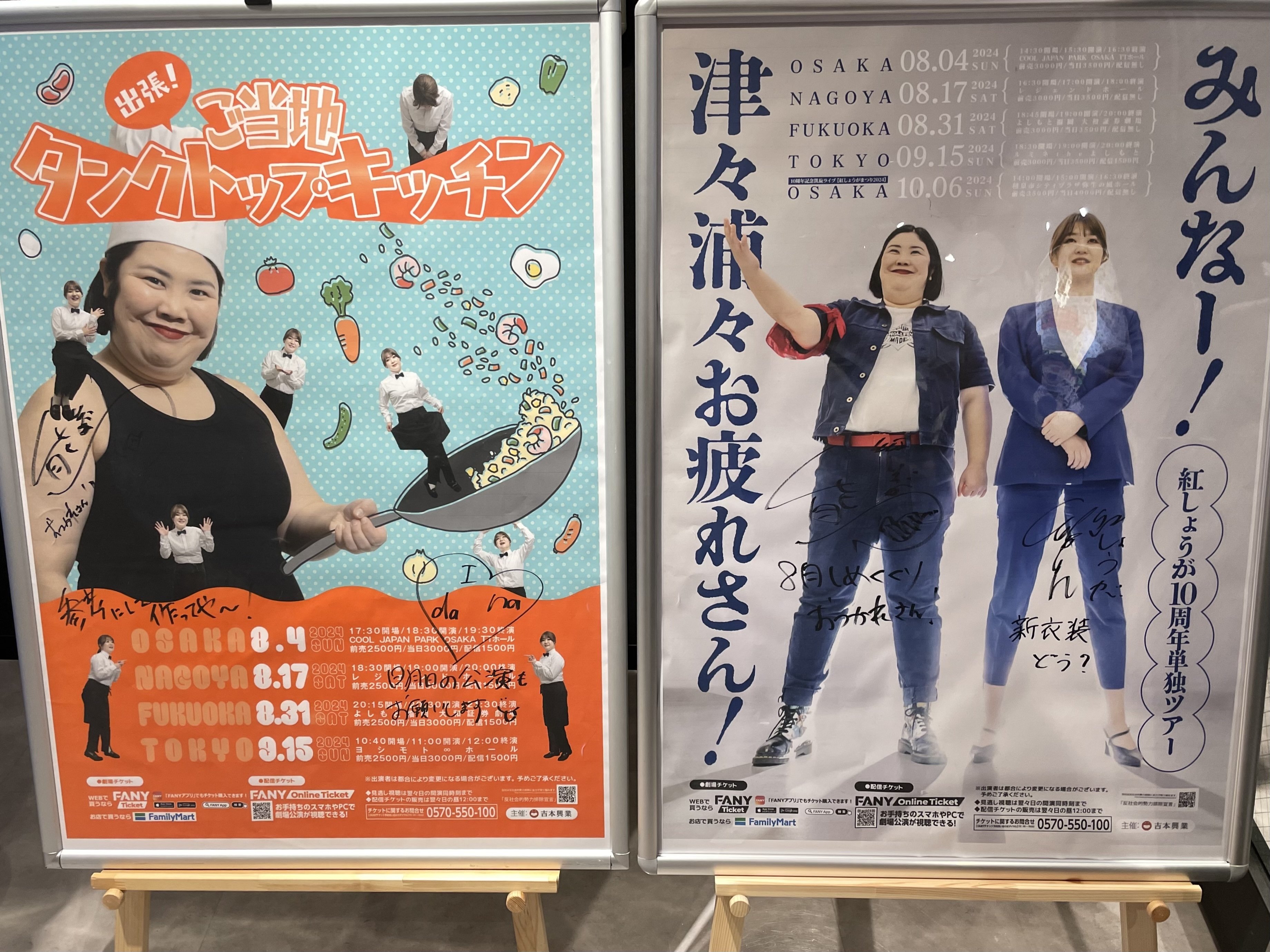 紅しょうが　タンクトップキッチン　アクスタ 紅しょうが10周年単独ツアー アクリルスタンド – FANY Mall