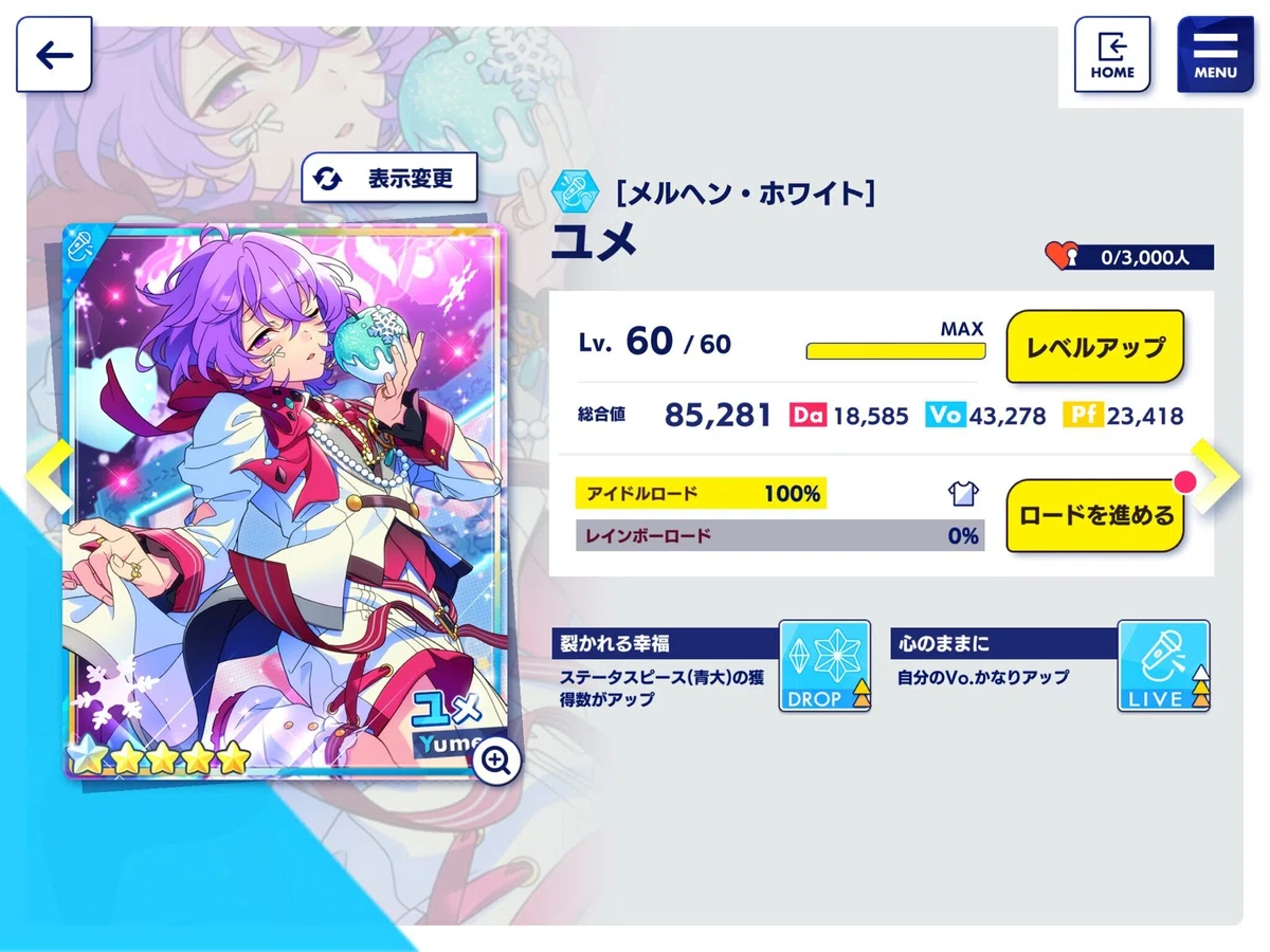 エスプリが目指すアイドルとは 溶けた心＊思い出のスノーホワイト｜みずろ
